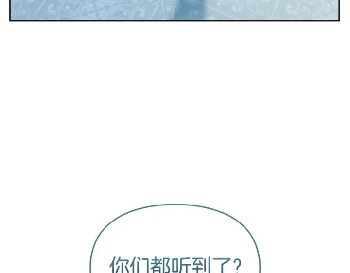 《冬城的小囚犯》第91话 求婚图112