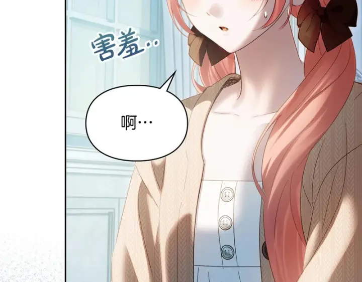 《冬城的小囚犯》第91话 求婚图12