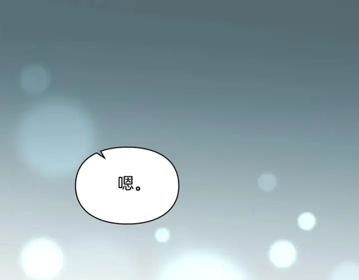 《冬城的小囚犯》第91话 求婚图122