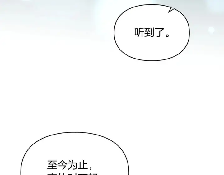 《冬城的小囚犯》第91话 求婚图123