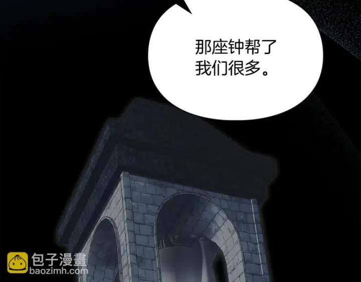 《冬城的小囚犯》第91话 求婚图14