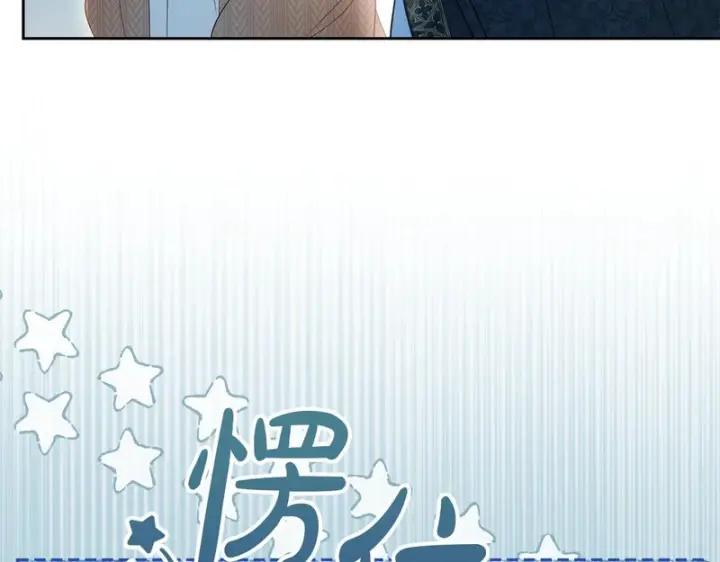 《冬城的小囚犯》第91话 求婚图142
