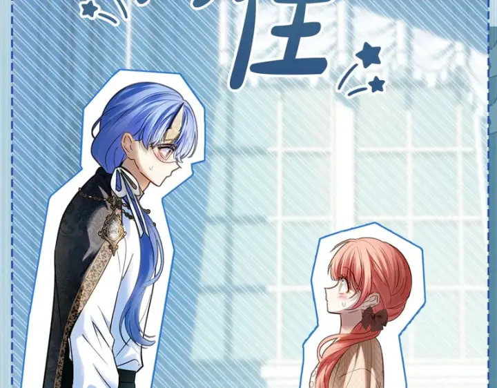 《冬城的小囚犯》第91话 求婚图143