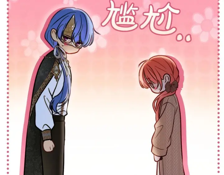 《冬城的小囚犯》第91话 求婚图151