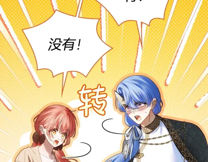 《冬城的小囚犯》第91话 求婚图157