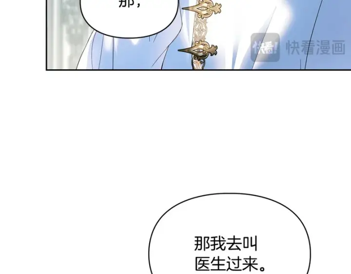 《冬城的小囚犯》第91话 求婚图162