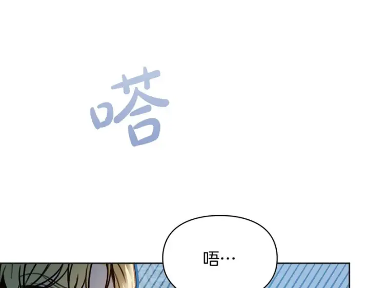 《冬城的小囚犯》第91话 求婚图166