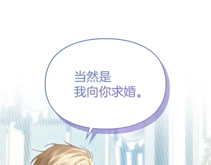 《冬城的小囚犯》第91话 求婚图174
