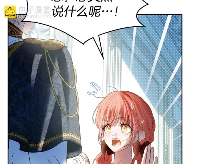 《冬城的小囚犯》第91话 求婚图178