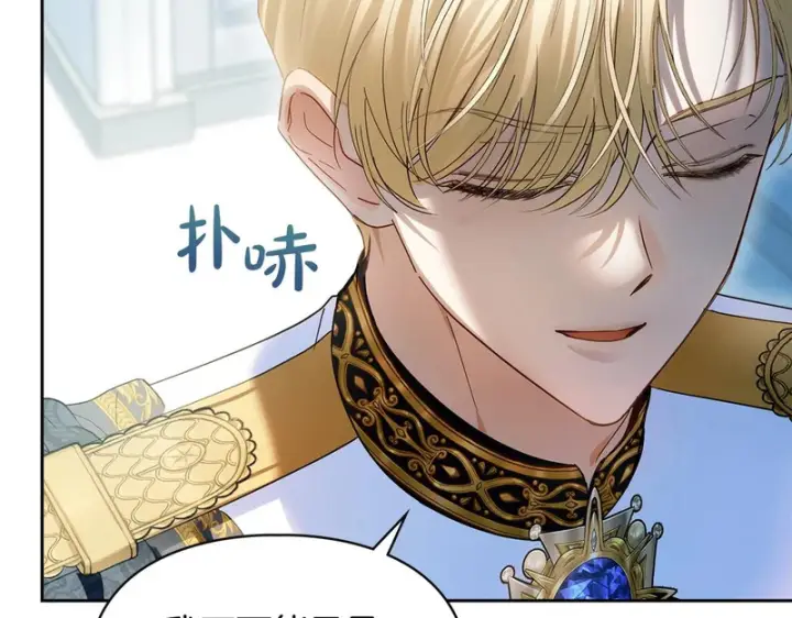 《冬城的小囚犯》第91话 求婚图182