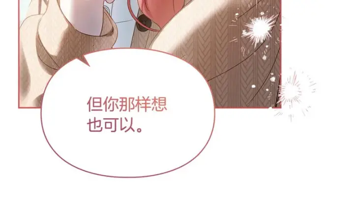 《冬城的小囚犯》第91话 求婚图192