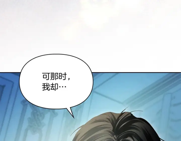 《冬城的小囚犯》第91话 求婚图21