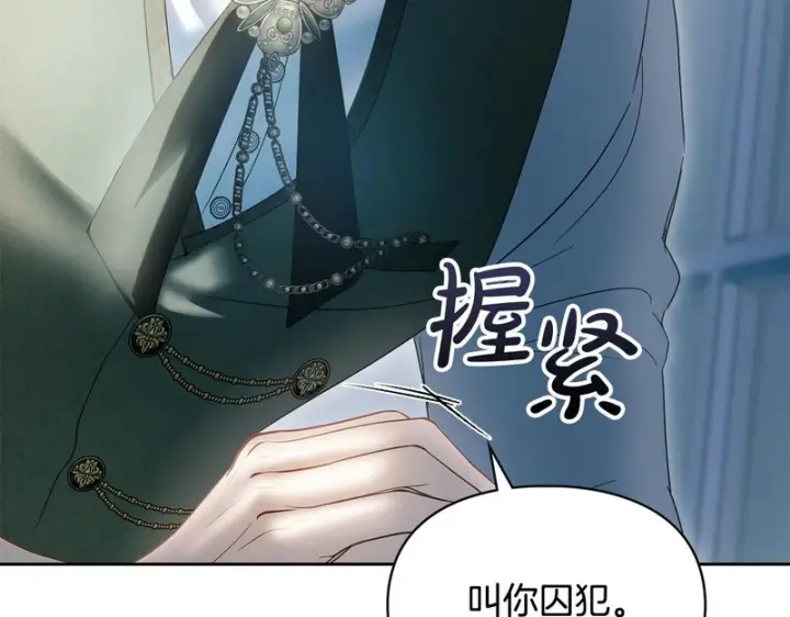 《冬城的小囚犯》第91话 求婚图23