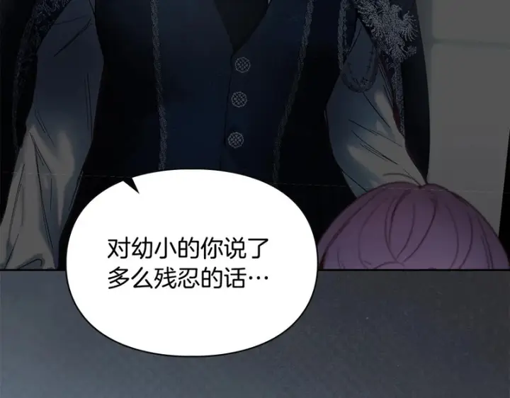《冬城的小囚犯》第91话 求婚图33