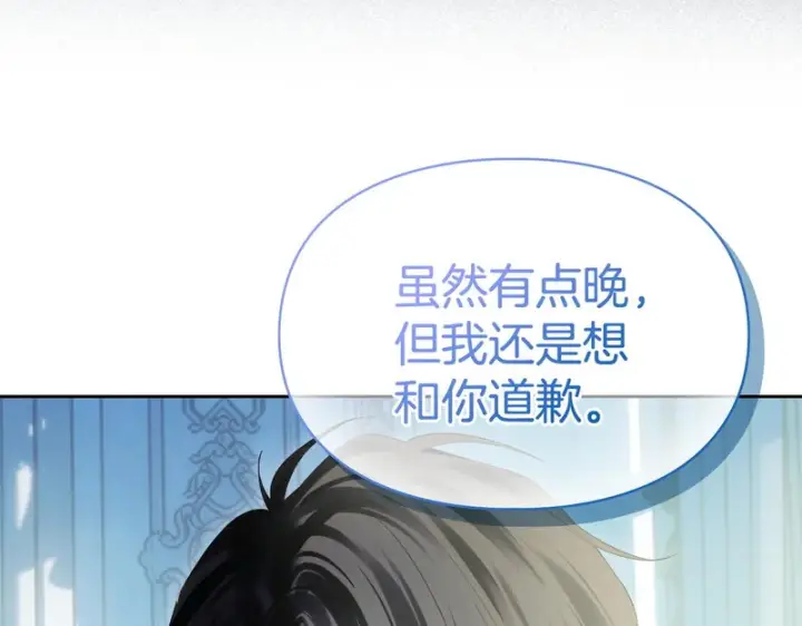 《冬城的小囚犯》第91话 求婚图35