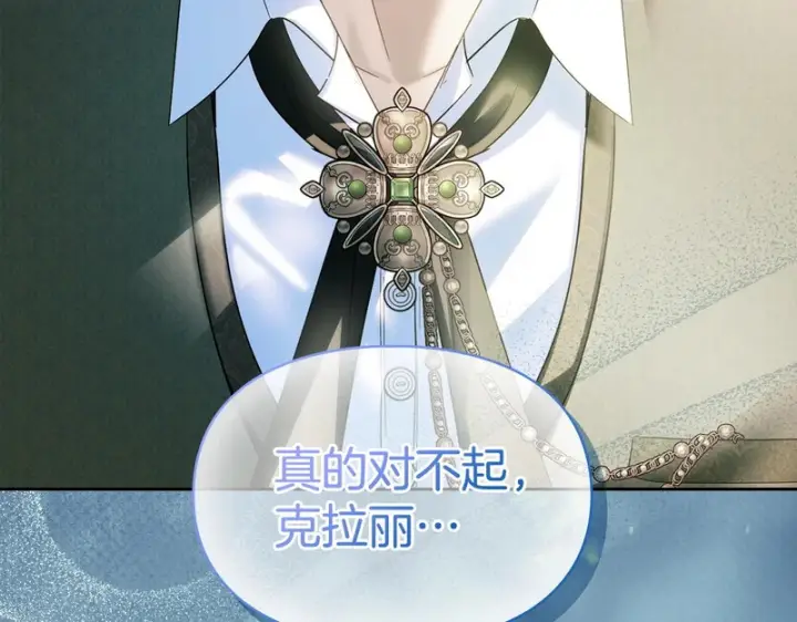 《冬城的小囚犯》第91话 求婚图37