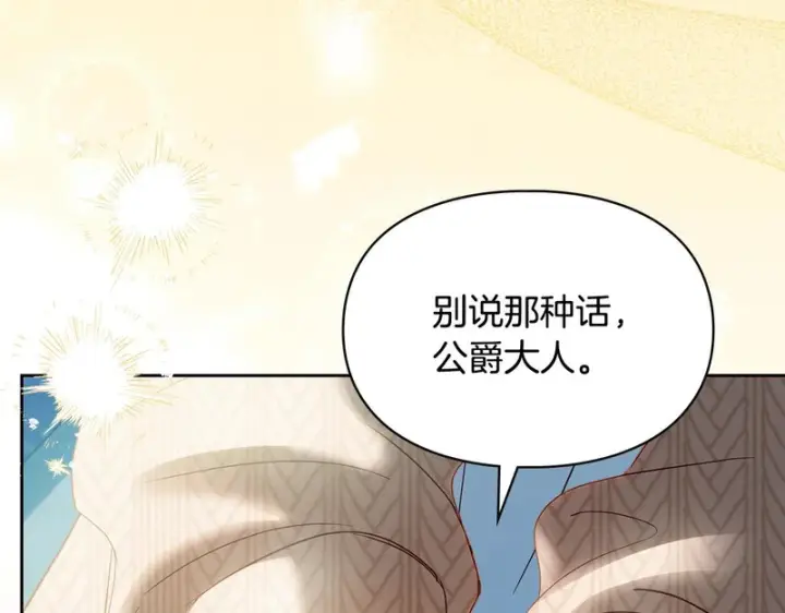 《冬城的小囚犯》第91话 求婚图41