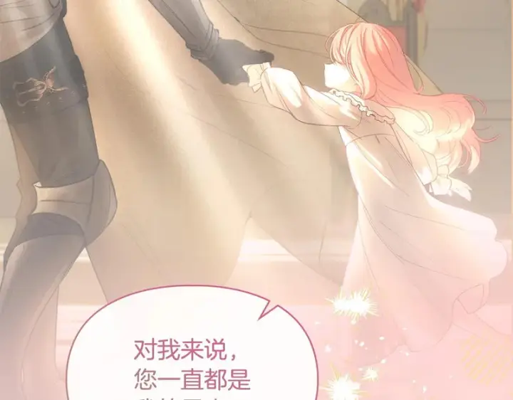 《冬城的小囚犯》第91话 求婚图44