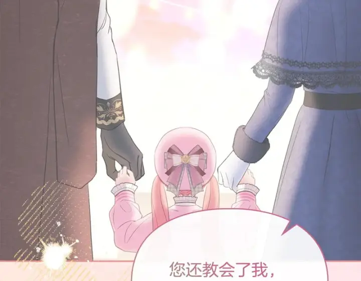 《冬城的小囚犯》第91话 求婚图46