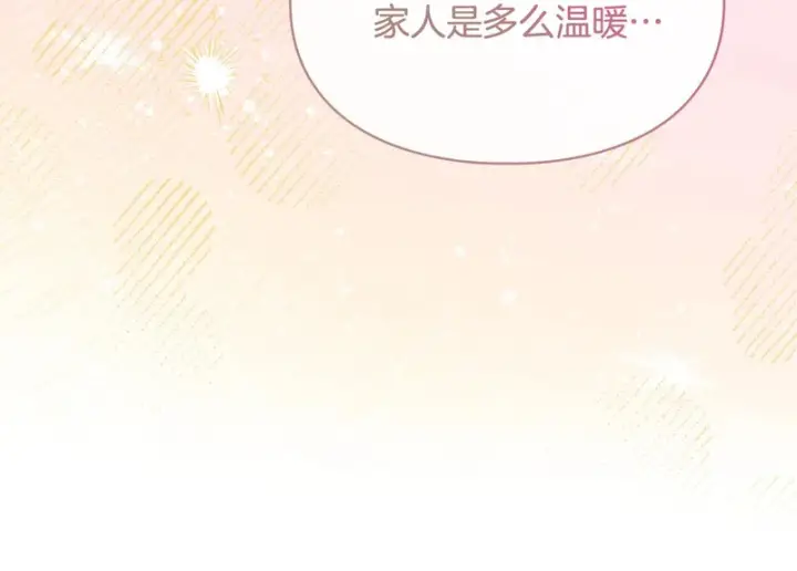 《冬城的小囚犯》第91话 求婚图47