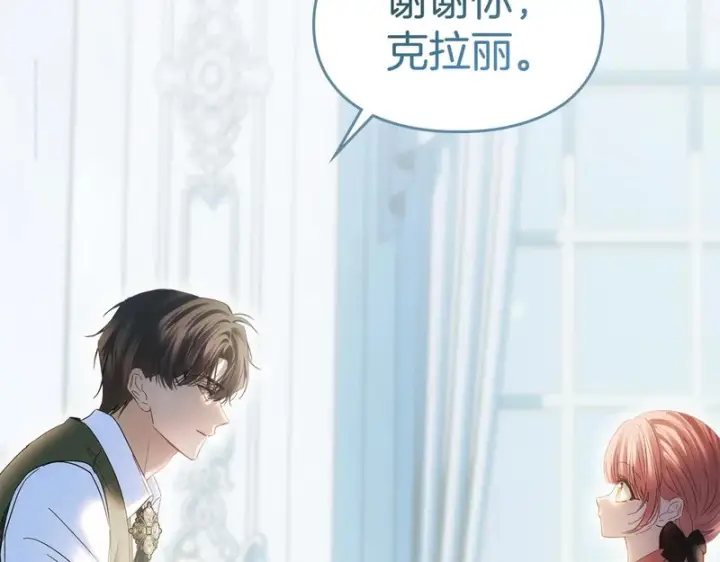 《冬城的小囚犯》第91话 求婚图5