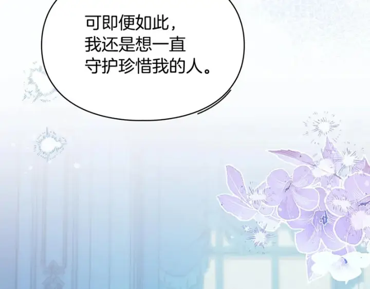 《冬城的小囚犯》第91话 求婚图61