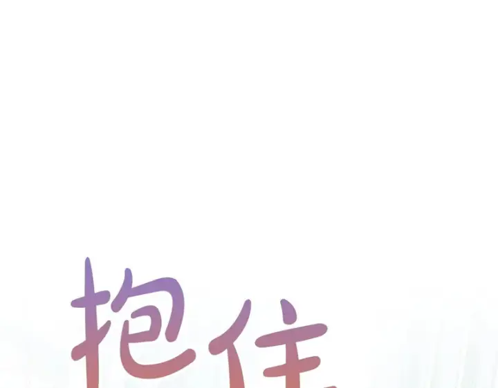 《冬城的小囚犯》第91话 求婚图70
