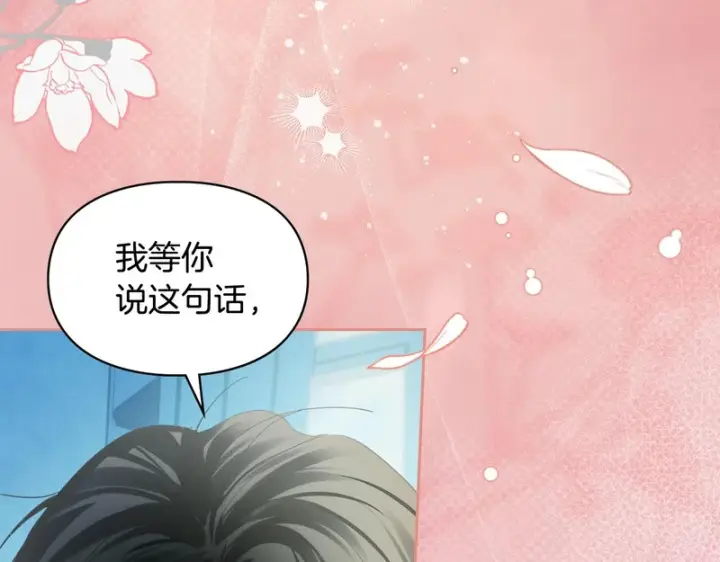《冬城的小囚犯》第91话 求婚图74