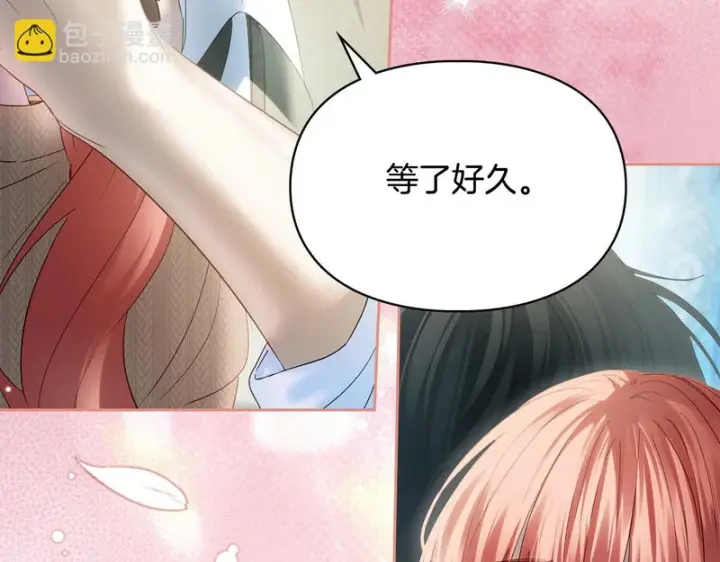 《冬城的小囚犯》第91话 求婚图76