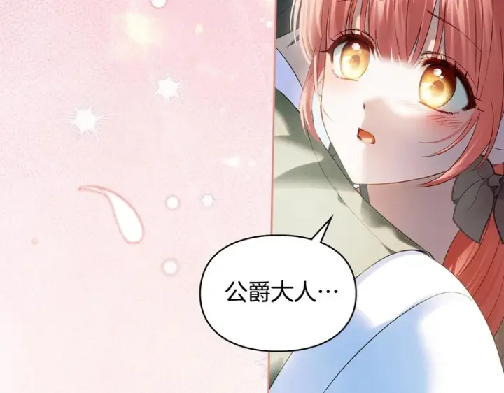 《冬城的小囚犯》第91话 求婚图77