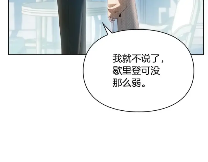 《冬城的小囚犯》第91话 求婚图81