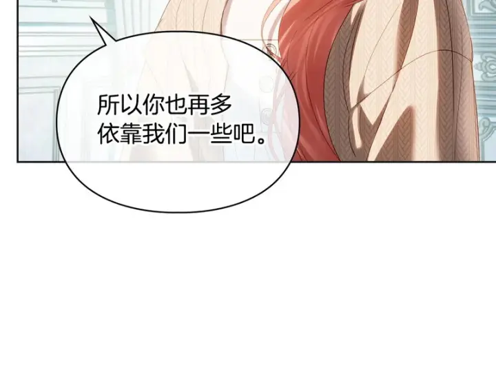 《冬城的小囚犯》第91话 求婚图83