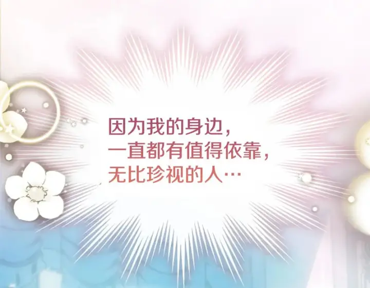 《冬城的小囚犯》第91话 求婚图85