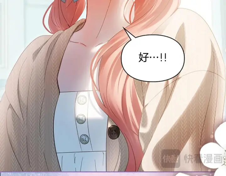 《冬城的小囚犯》第91话 求婚图87