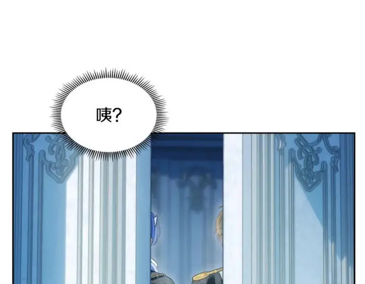 《冬城的小囚犯》第91话 求婚图95