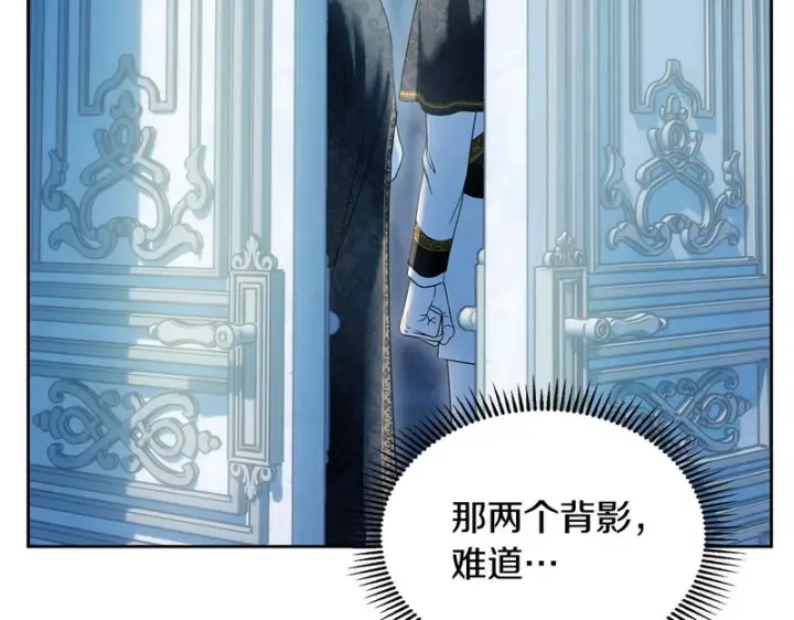 《冬城的小囚犯》第91话 求婚图96