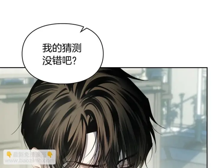 《冬城的小囚犯》第92话 秘密图105