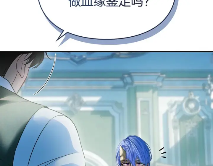 《冬城的小囚犯》第92话 秘密图108