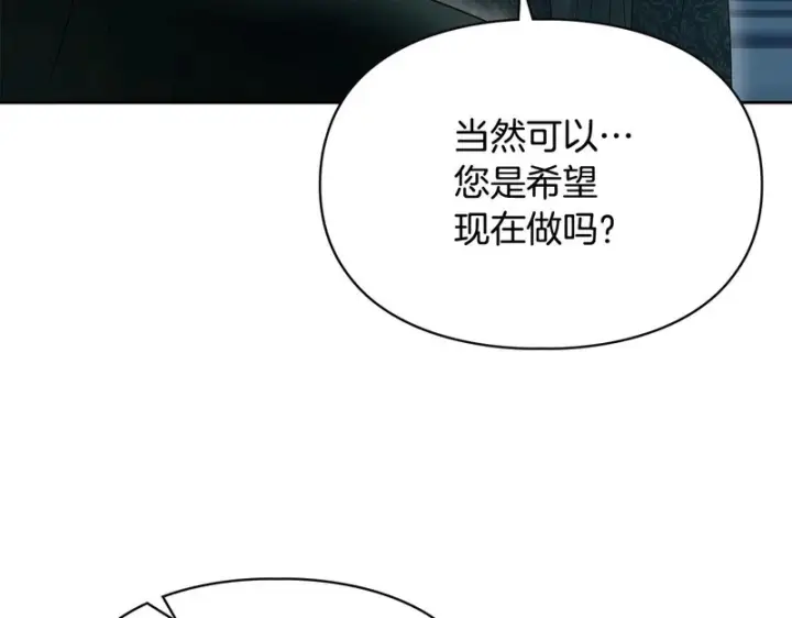 《冬城的小囚犯》第92话 秘密图110