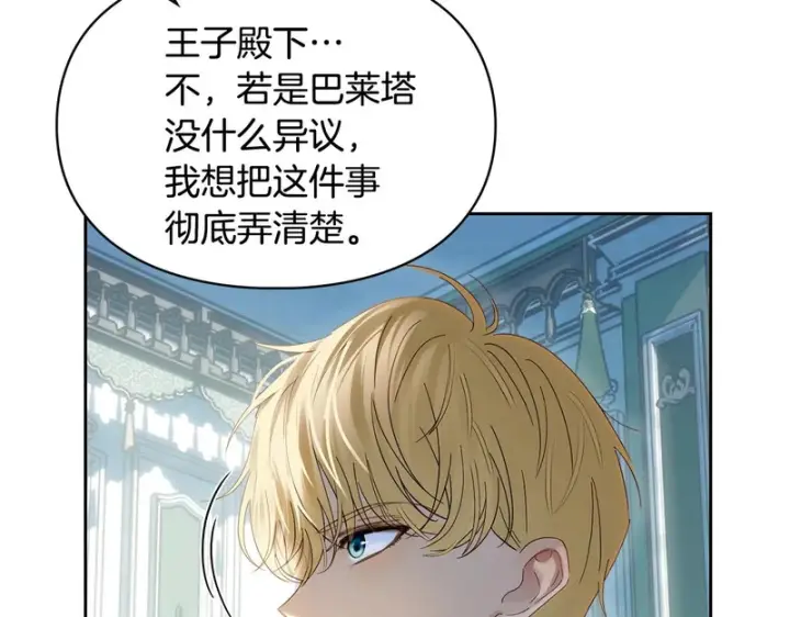 《冬城的小囚犯》第92话 秘密图111