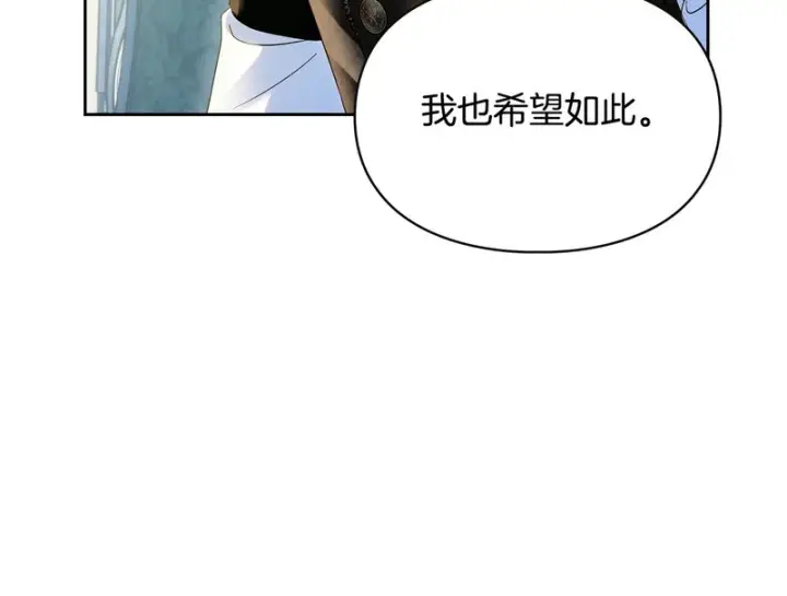 《冬城的小囚犯》第92话 秘密图113