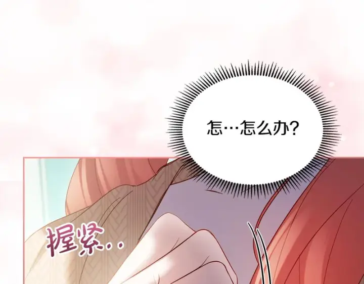 《冬城的小囚犯》第92话 秘密图12