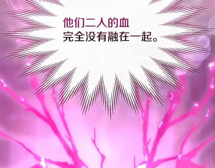 《冬城的小囚犯》第92话 秘密图130