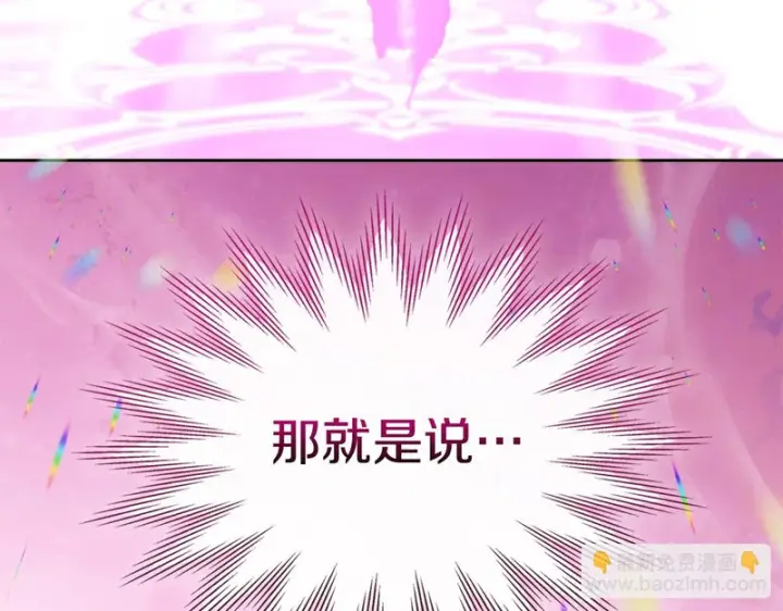《冬城的小囚犯》第92话 秘密图132