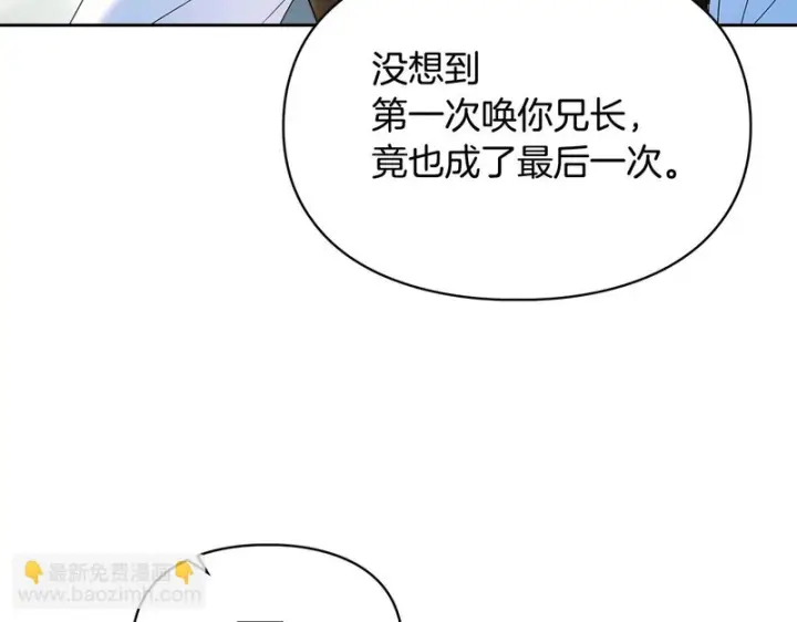 《冬城的小囚犯》第92话 秘密图136