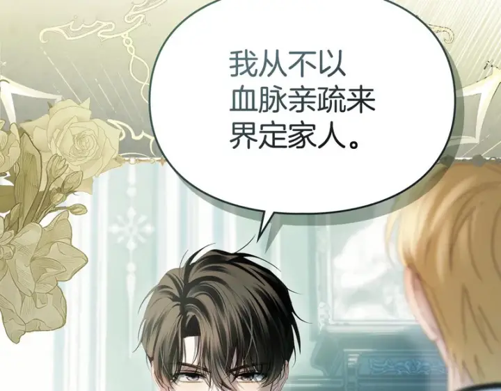 《冬城的小囚犯》第92话 秘密图139