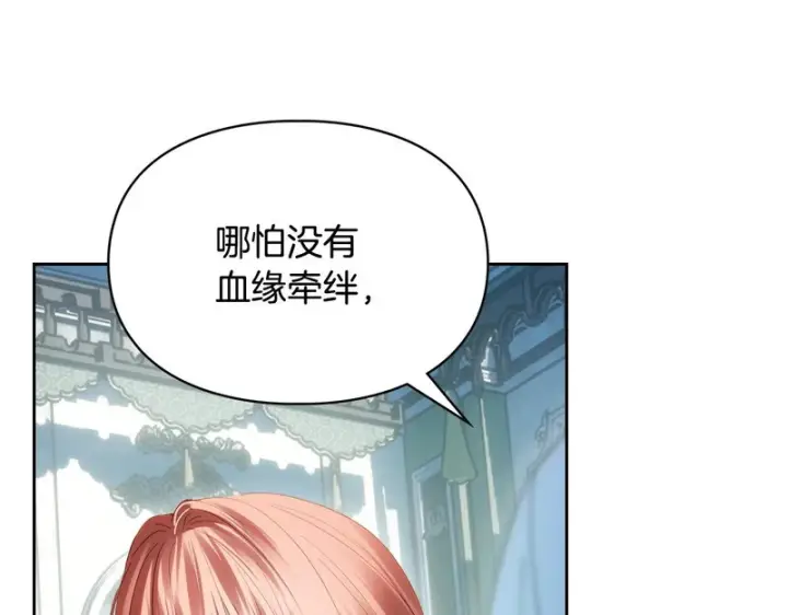 《冬城的小囚犯》第92话 秘密图143