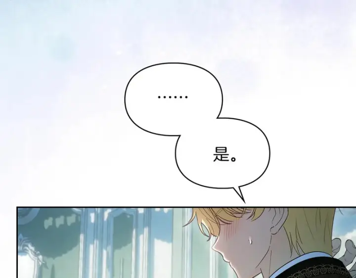 《冬城的小囚犯》第92话 秘密图149