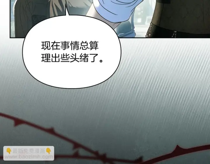 《冬城的小囚犯》第92话 秘密图151