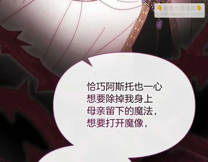 《冬城的小囚犯》第92话 秘密图155
